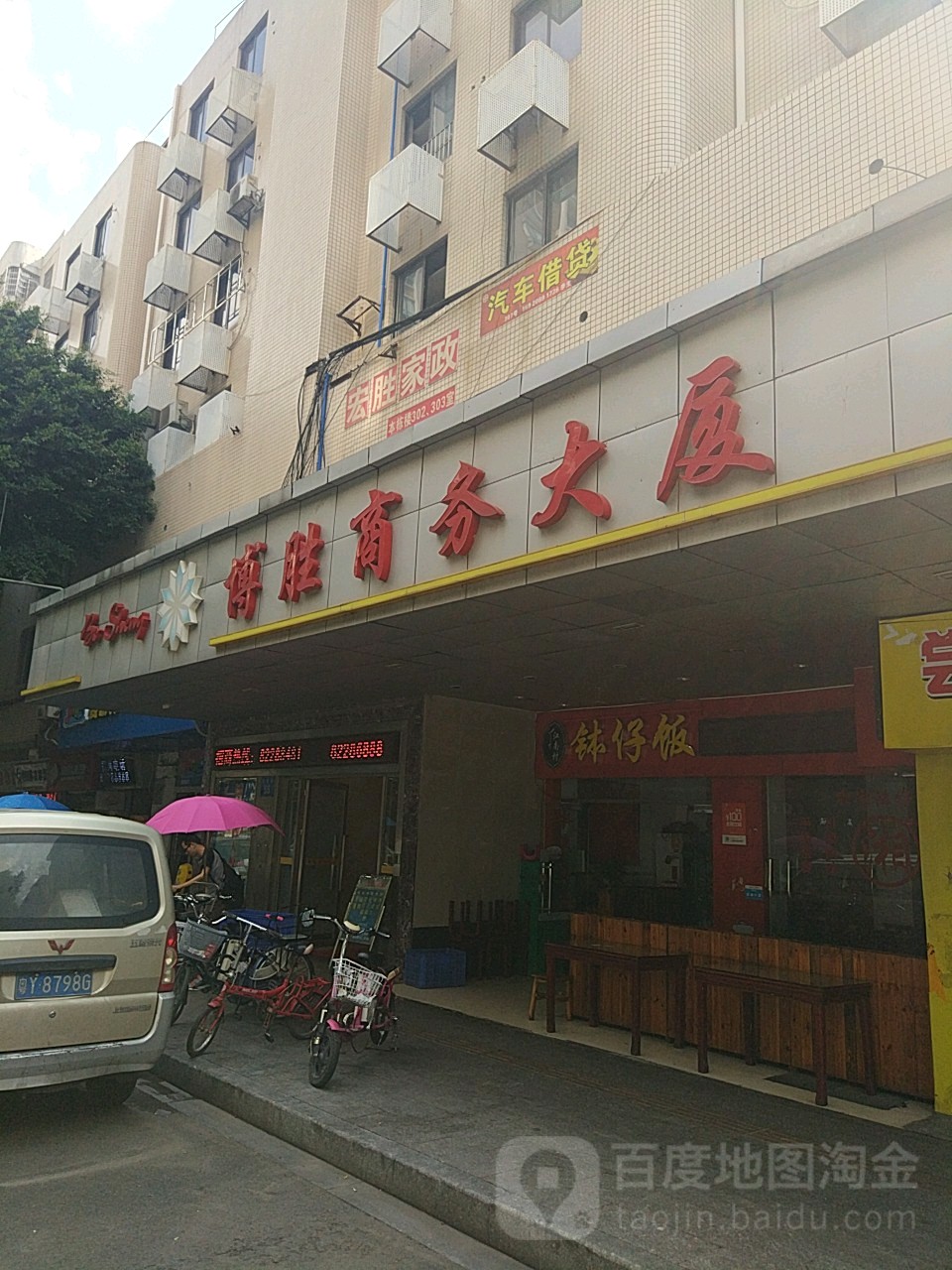 广州最大的家政公司地址在哪里