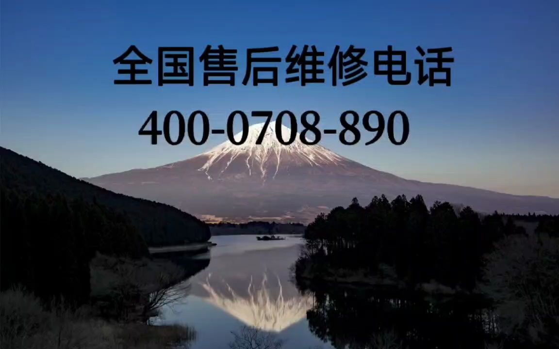 海信售后维修网点查询办理流程