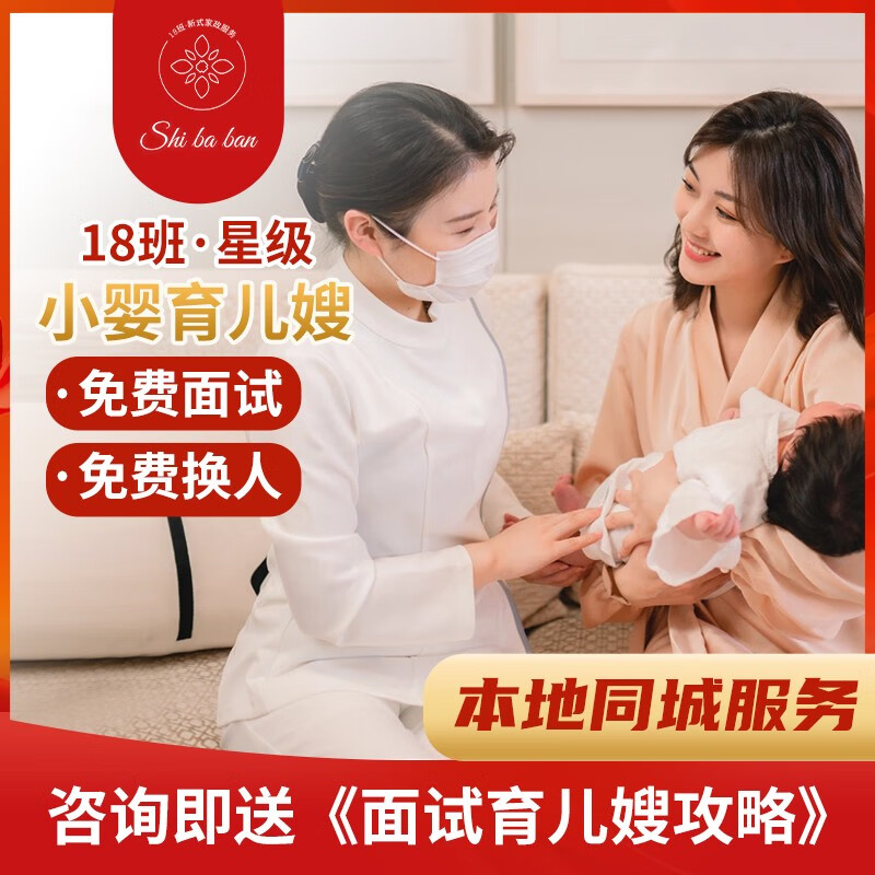 天津专业月嫂