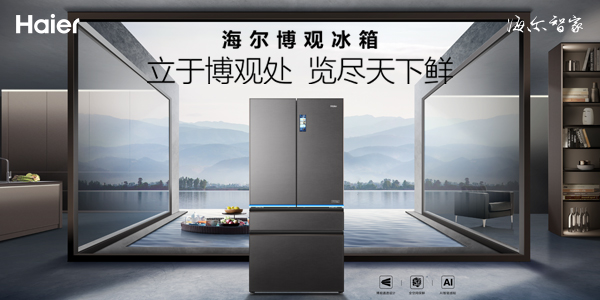 海尔空调官网服务：