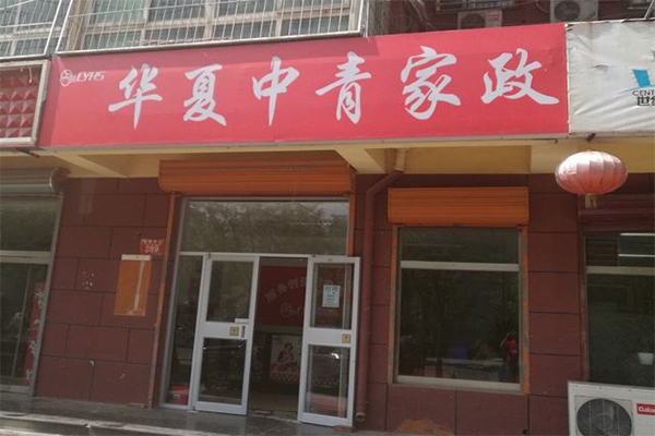 多年的行业经验