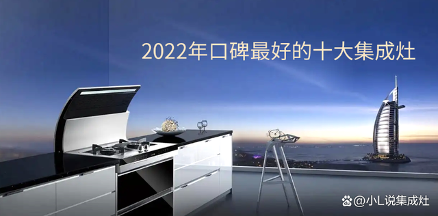 三、方太集成灶