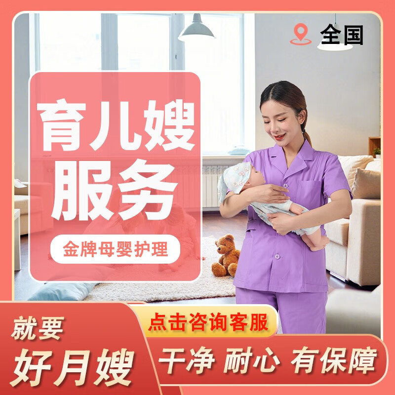 深圳月嫂费用