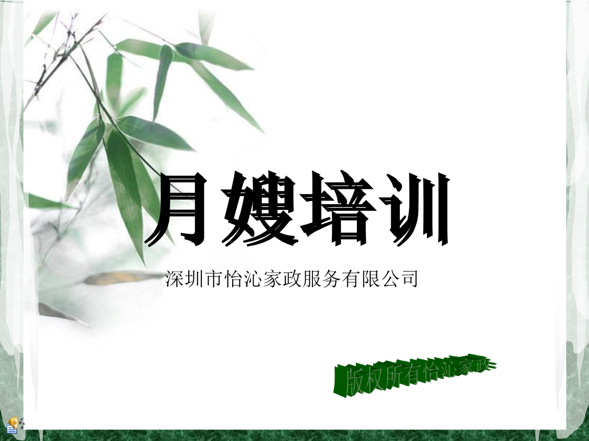 月嫂培训班的优势