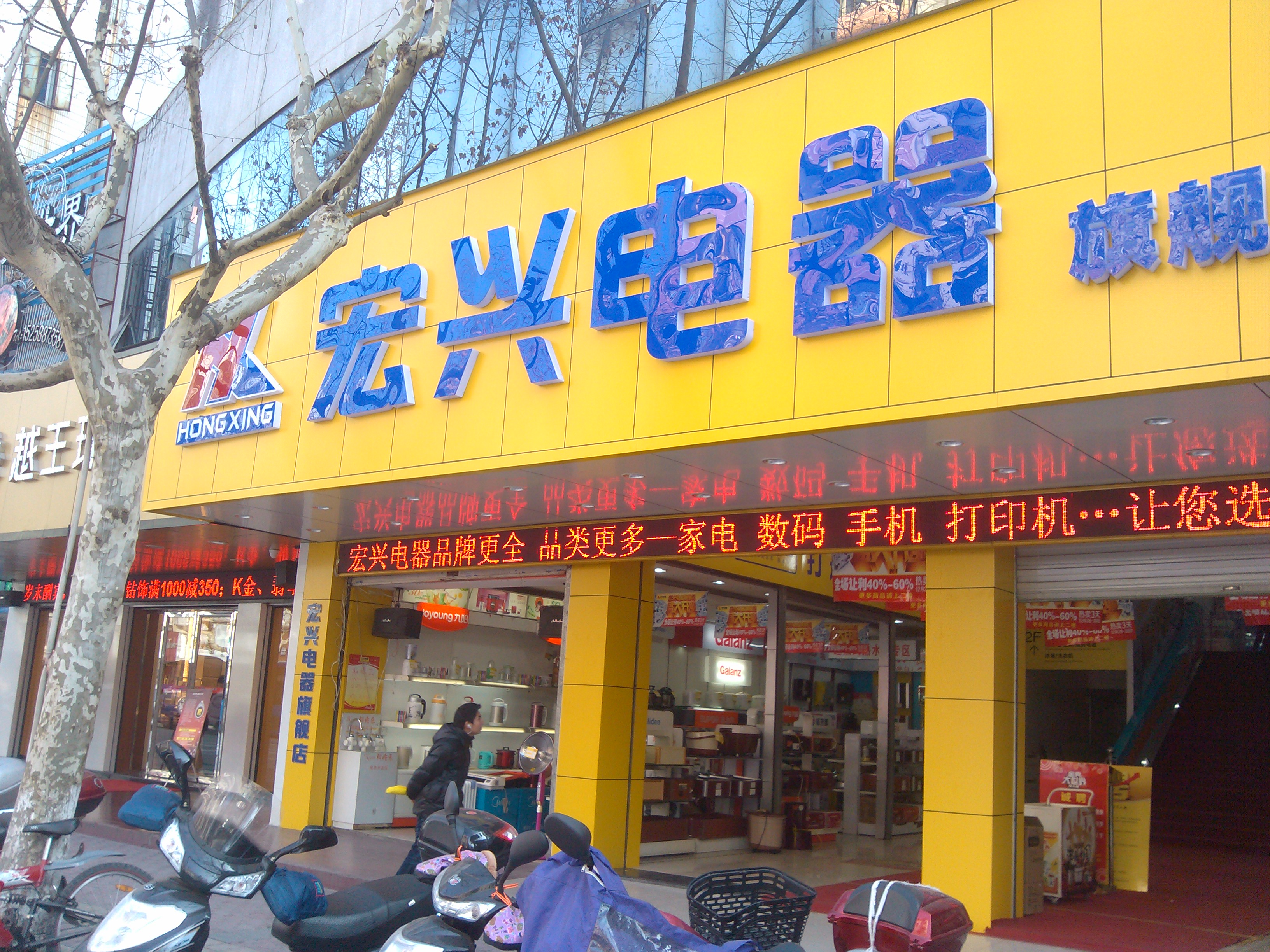 2. XX电商平台