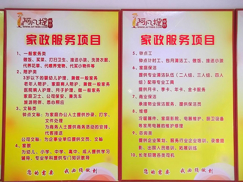 育婴护理