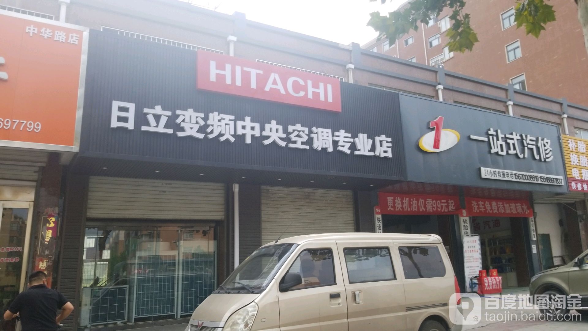 3. XZ空调维修中心