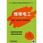 上门维修电工电话-提供专业维修师傅