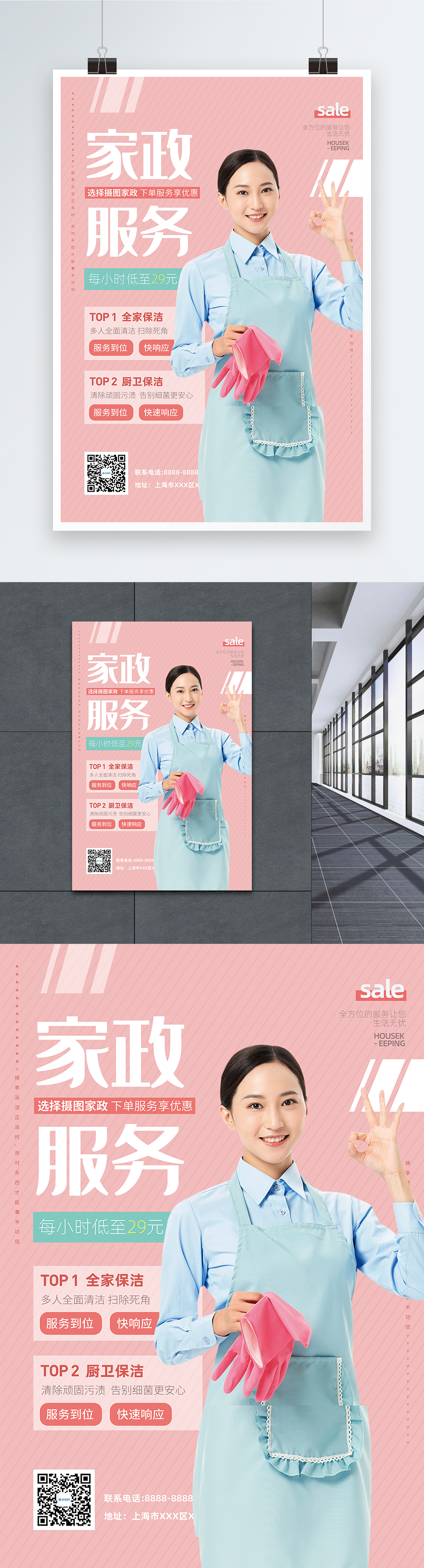家政服务的重要性