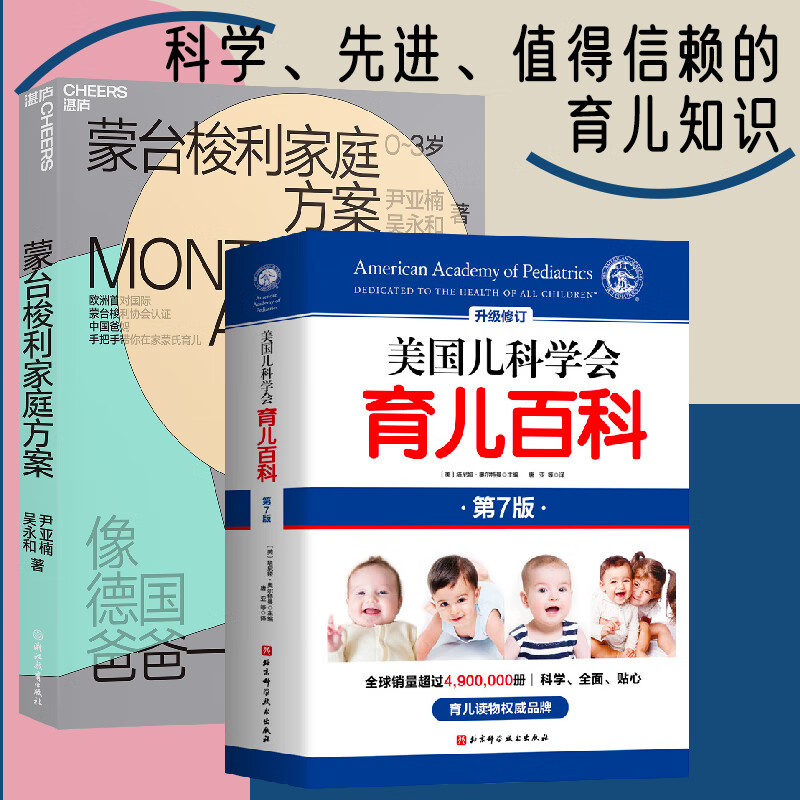 宝宝辅食的健康搭配