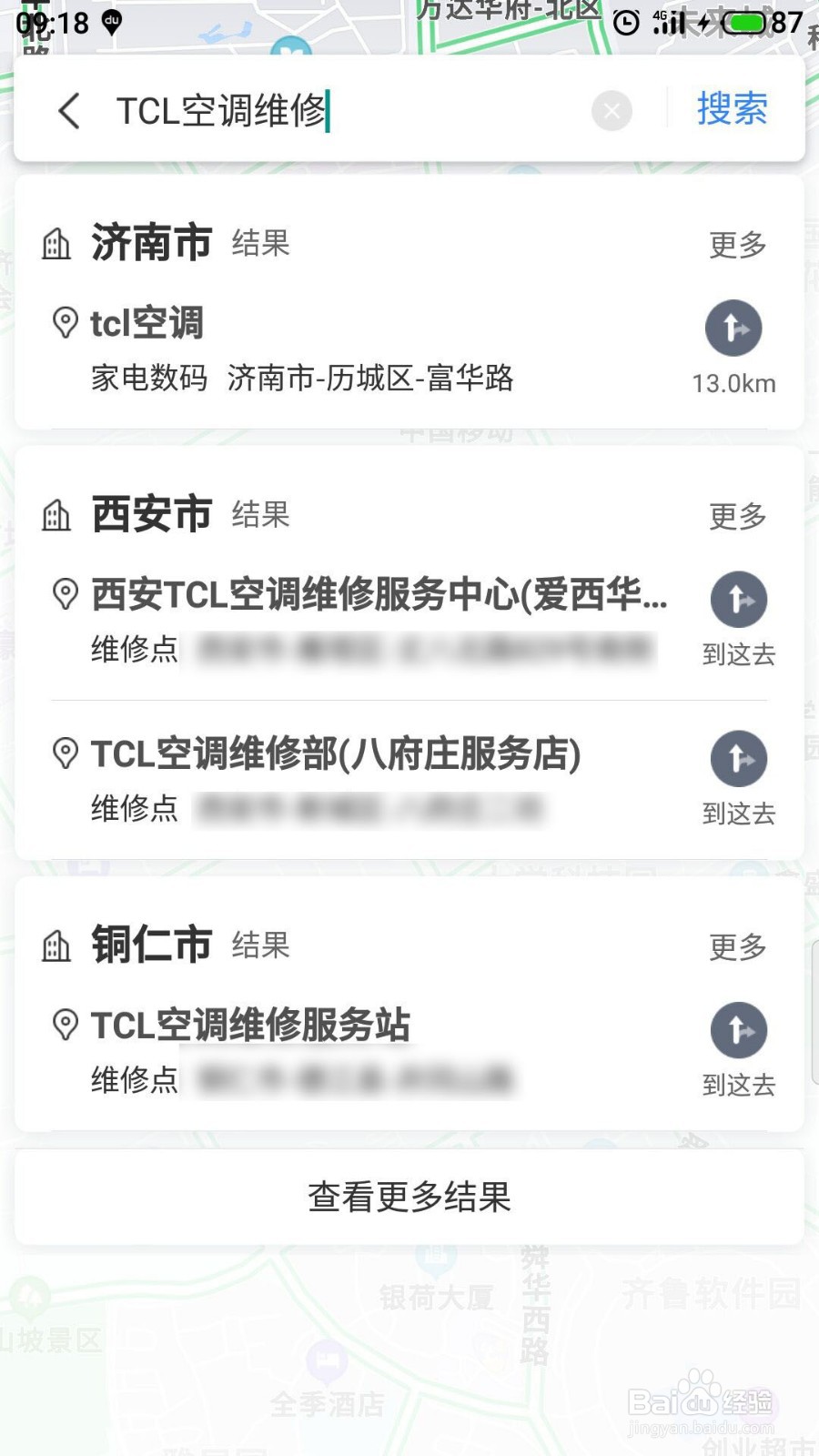 选择TCL官方维修点的好处