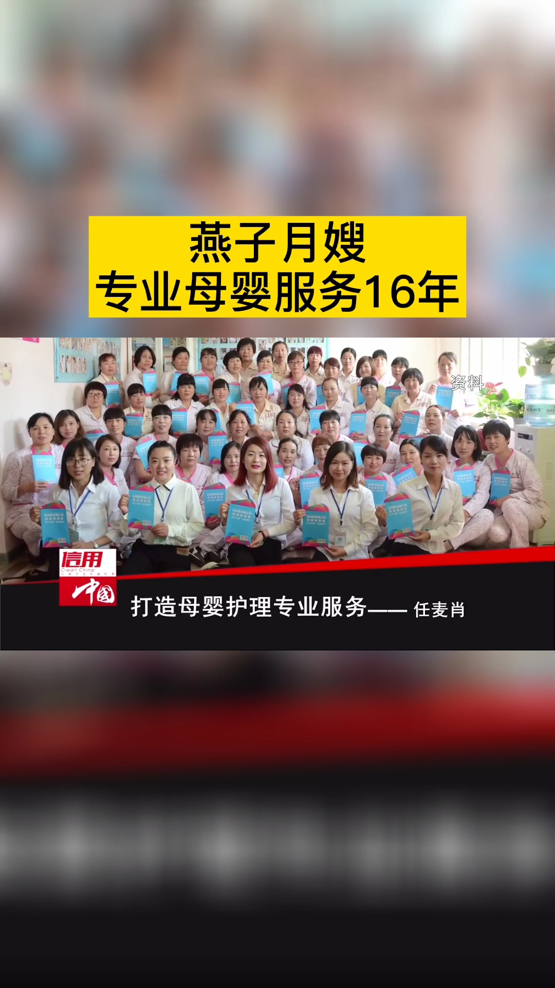 选择西安燕子月嫂，给宝宝最好的关爱