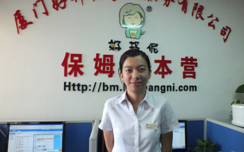 厦门好邦伲家政电话(厦门家政服务热线)