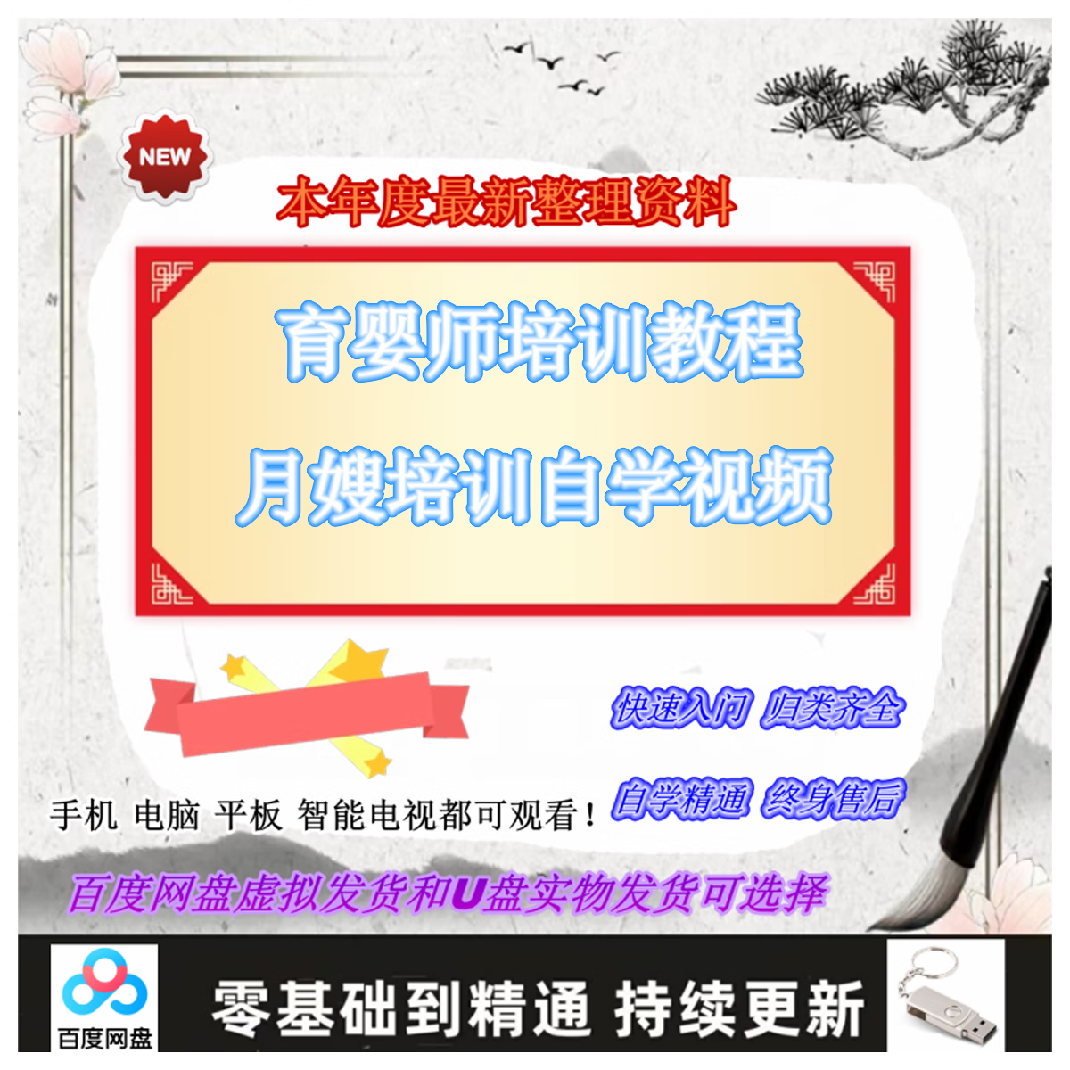 为新妈妈提供全面指导