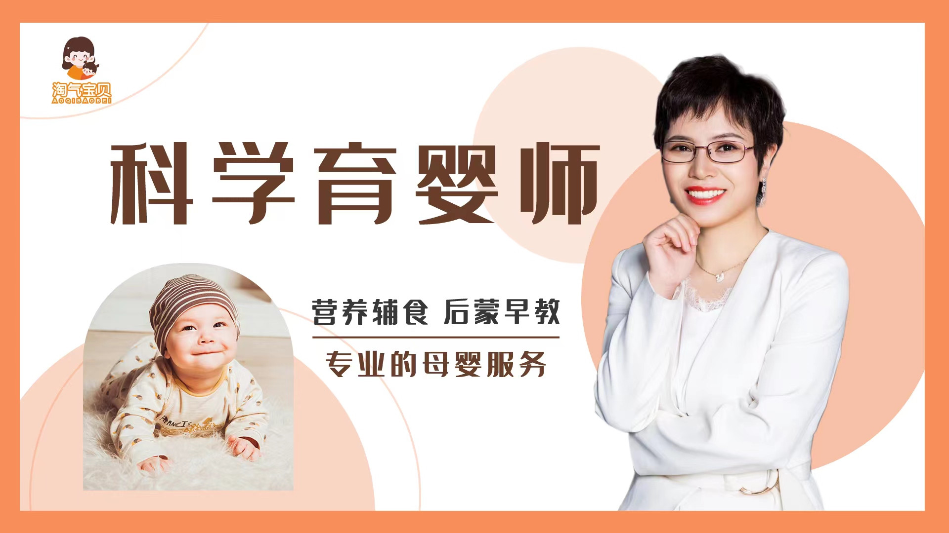 如何合理确定育儿嫂薪资待遇