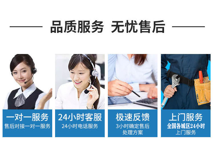 丰富的售后服务