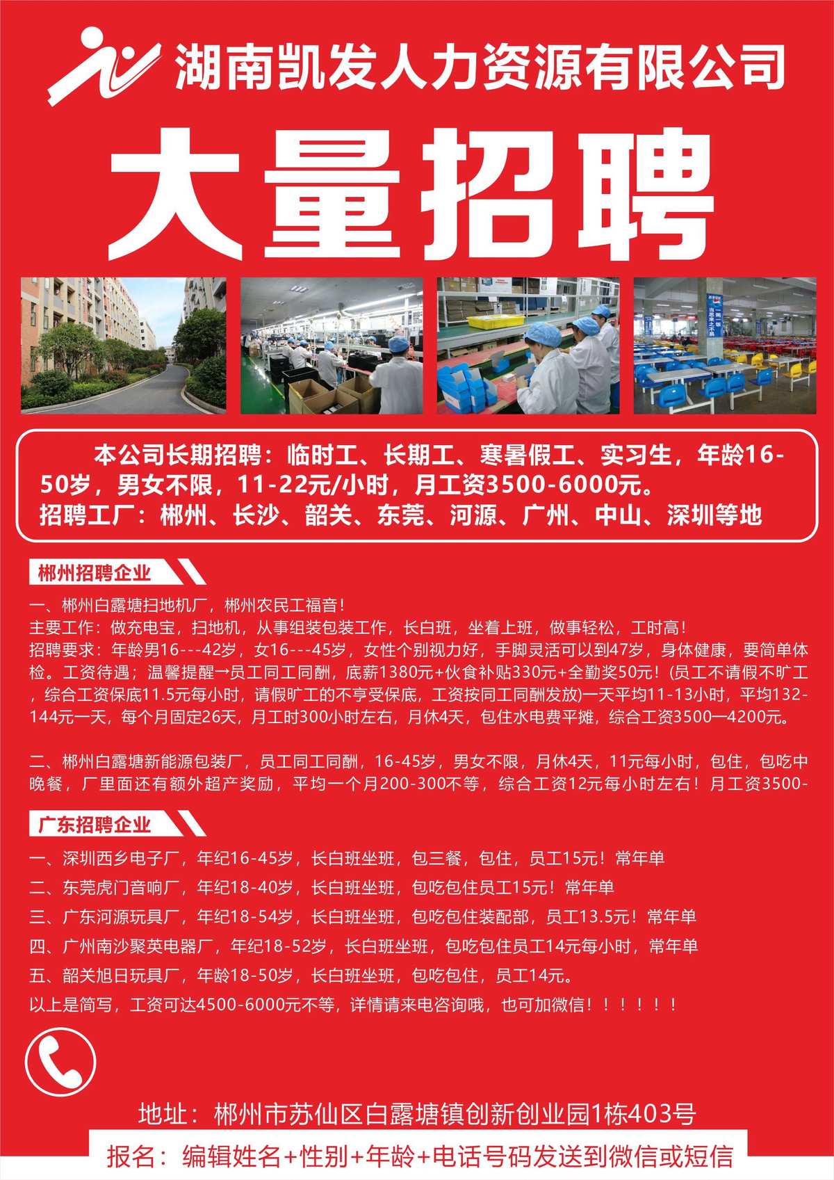 高薪临时工岗位