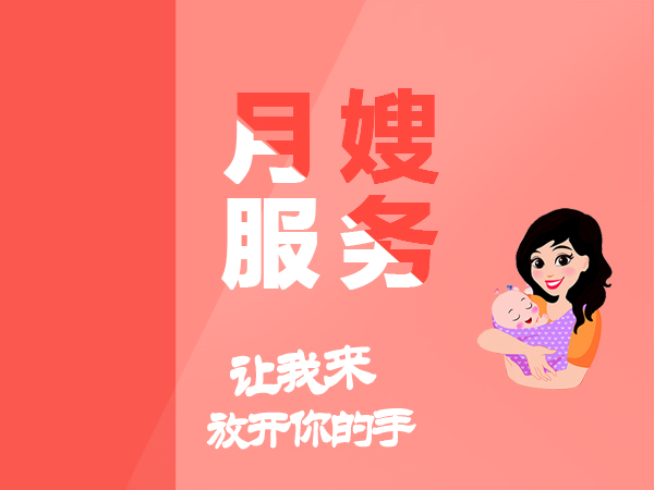 月子会所价格