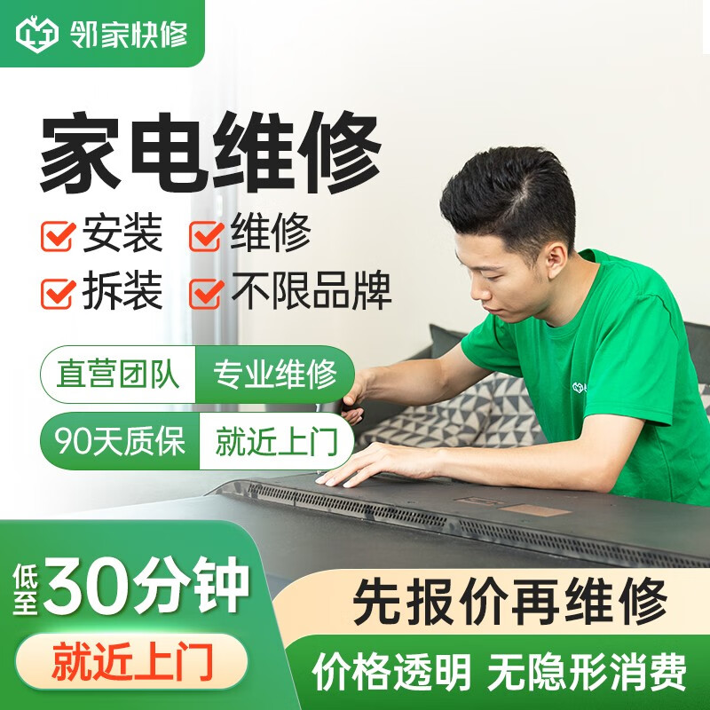 如何选择维修服务商