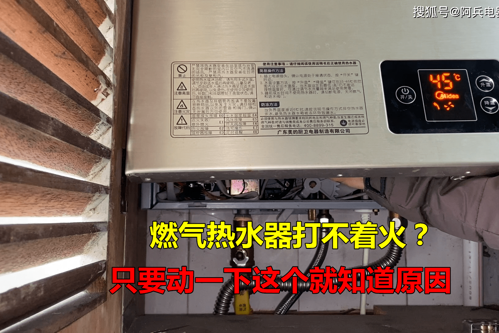 解决方法一：检查燃气供应