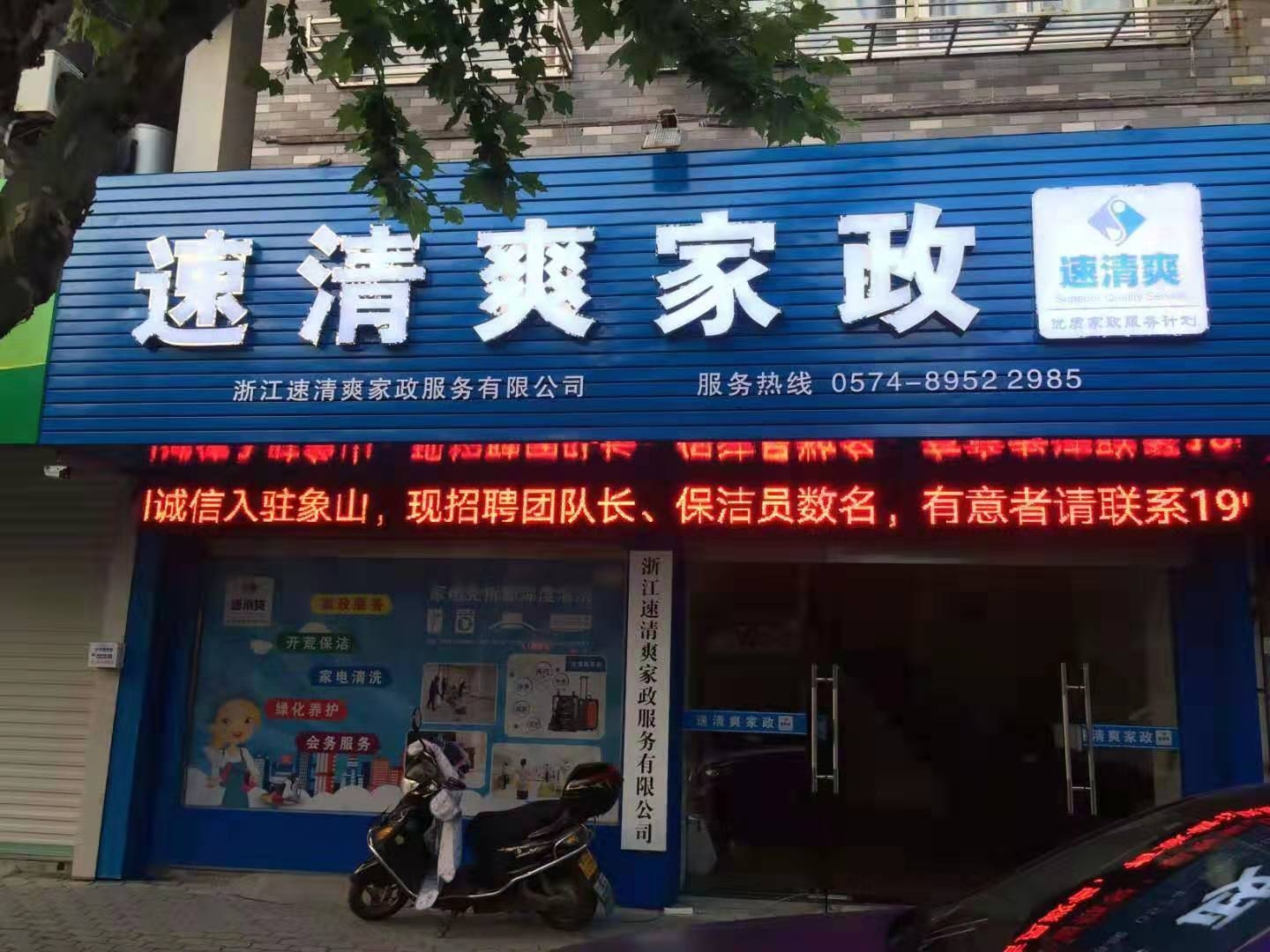二、多样化的服务项目