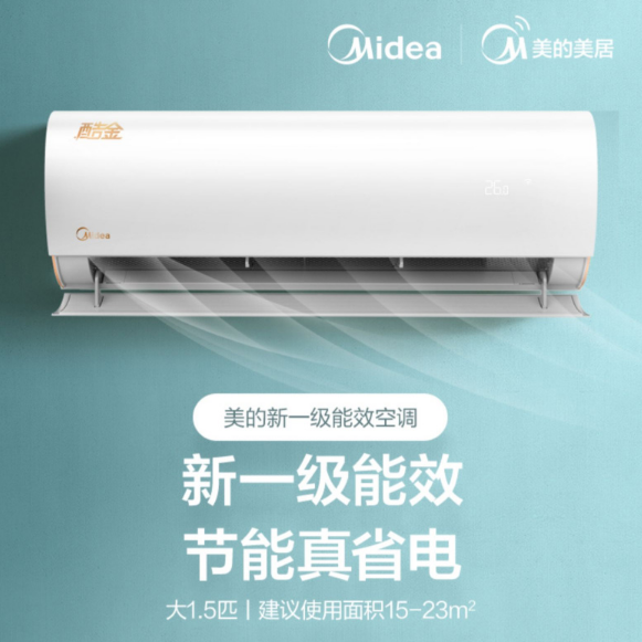 购买美的空调的建议