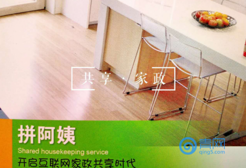 泰维峰家政公司的服务