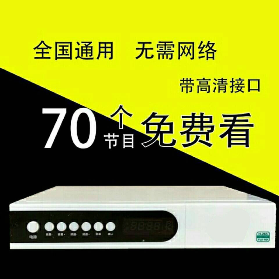 港澳台卫星机顶盒的优势