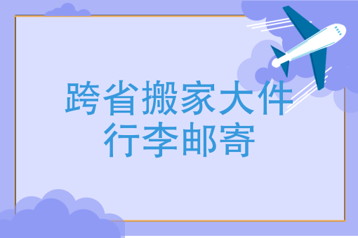 物流公司的优势