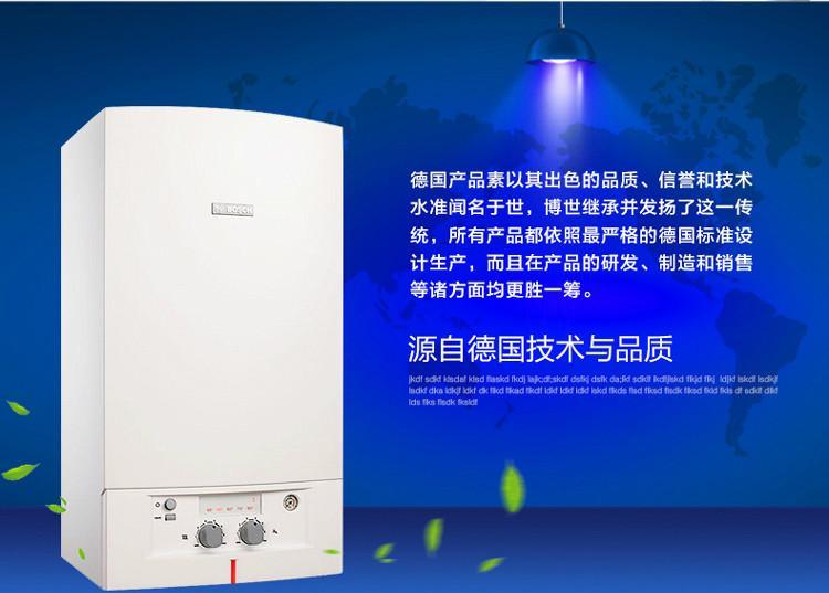 博世壁挂炉er闪烁的解决方法