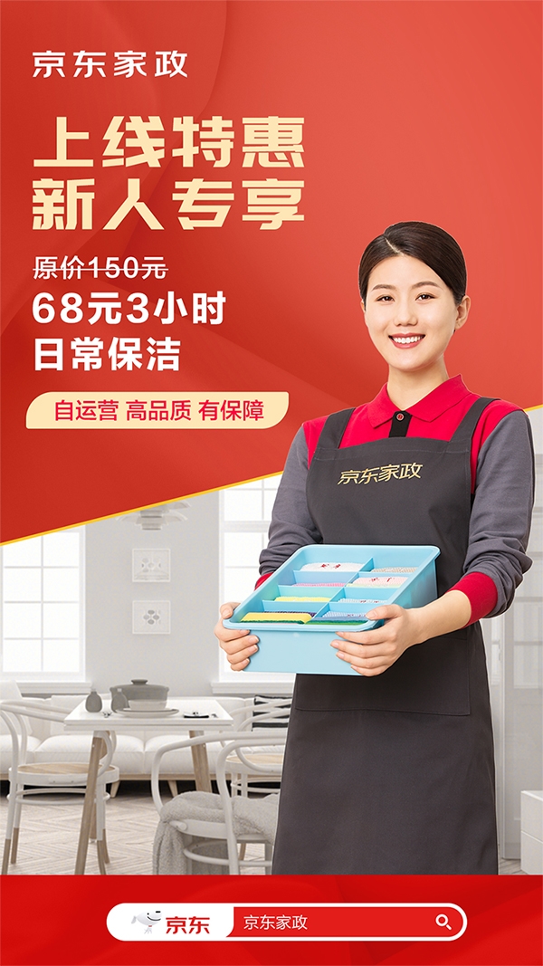 家政服务行业发展现状