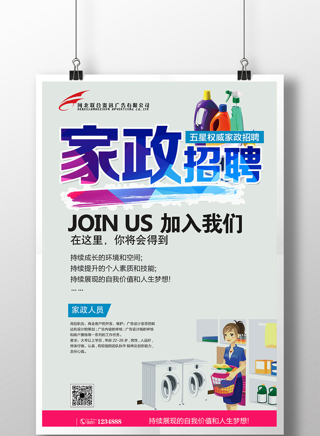 家政服务的需求