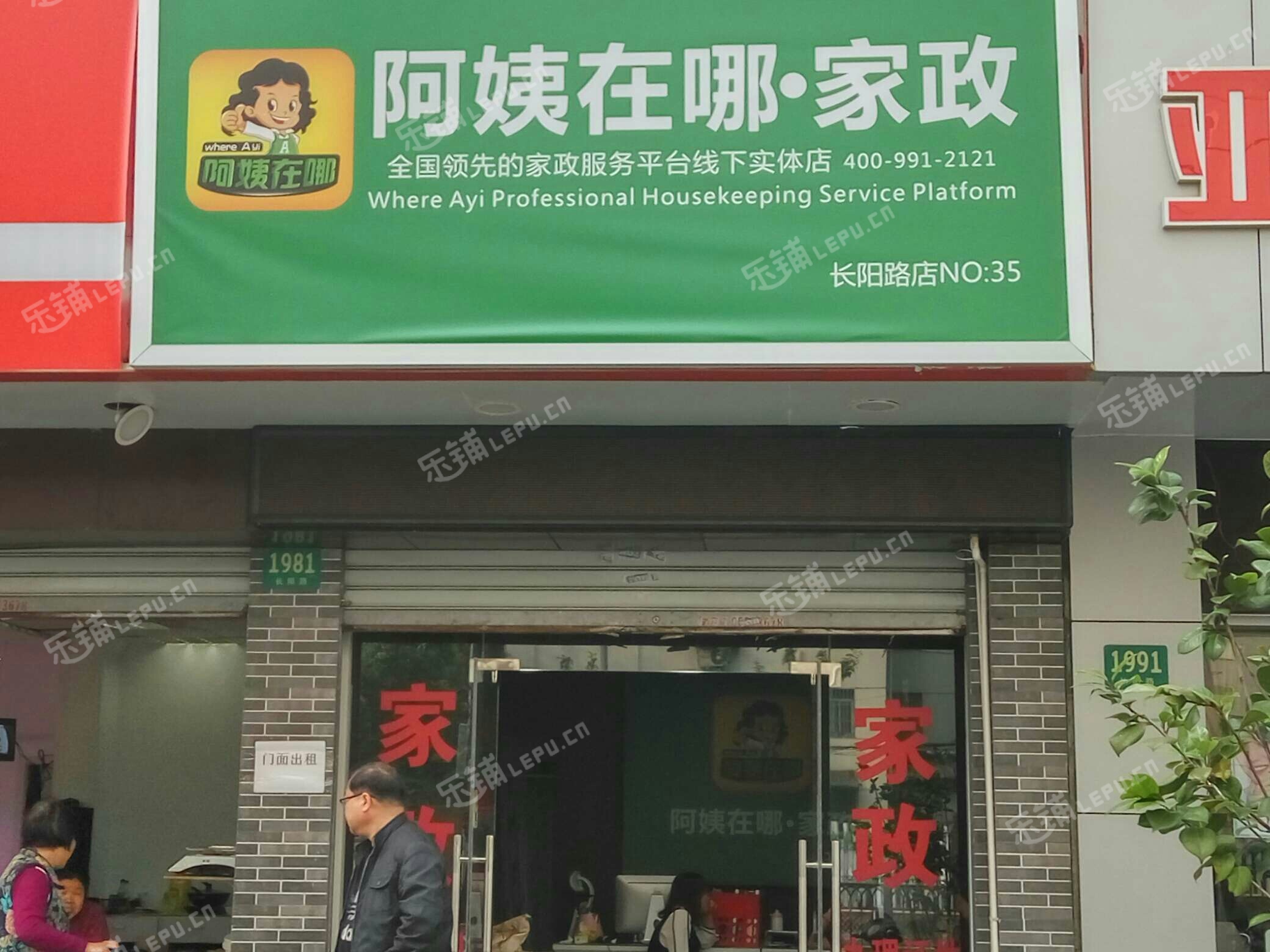 专业的家政团队