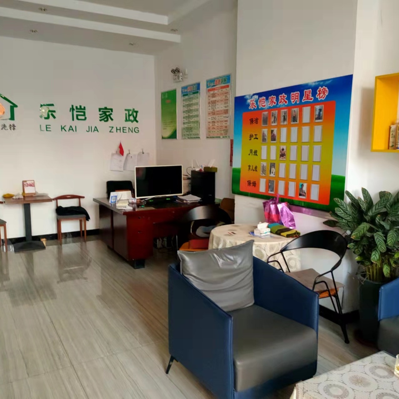 家政公司A