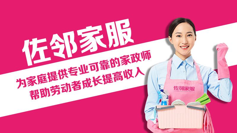 青岛保姆网站的服务范围
