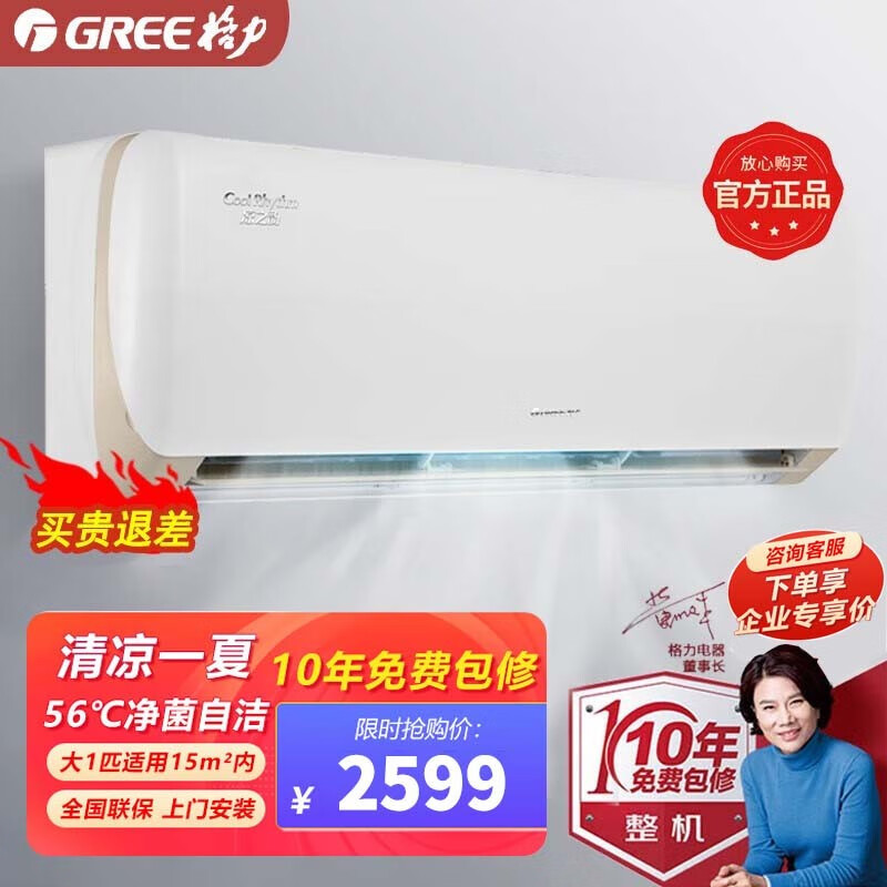 格力空调一匹价格查询