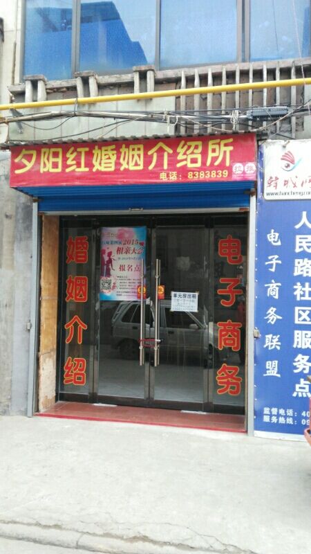 3. 深圳婚介平台