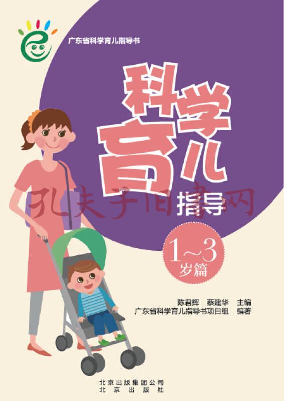 如何科学喂养宝宝辅食