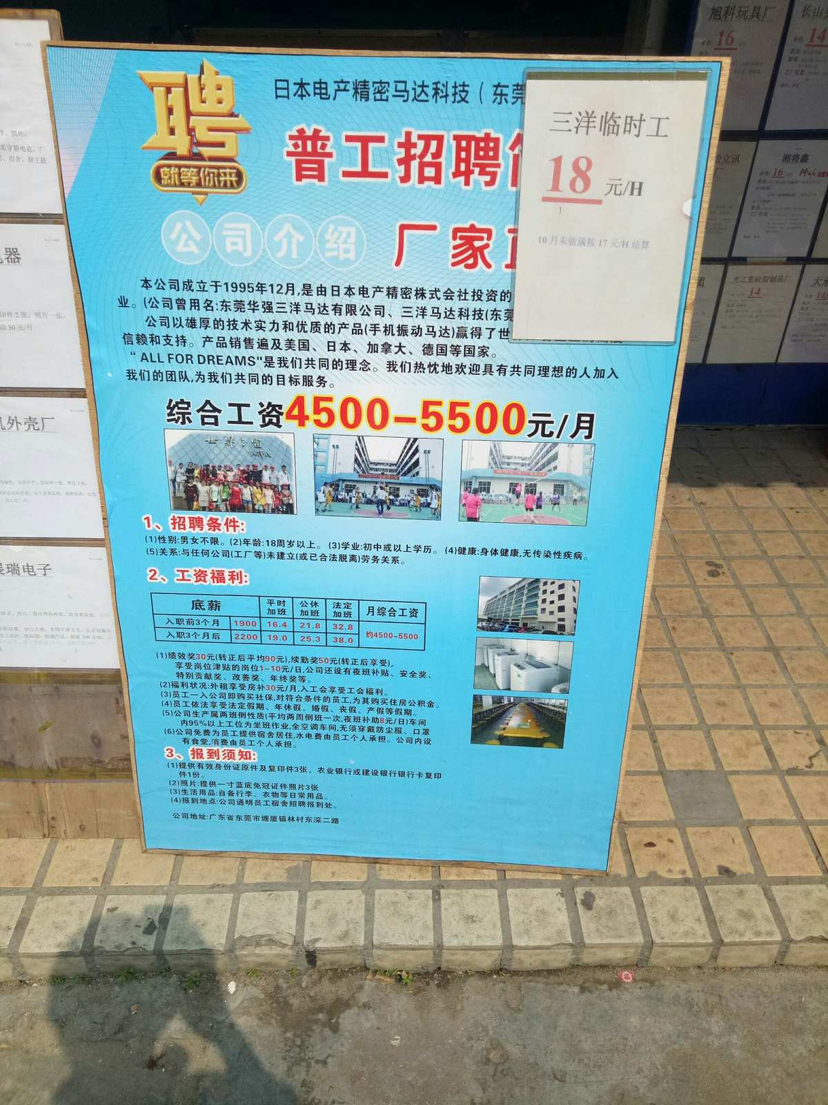 临时工的优势