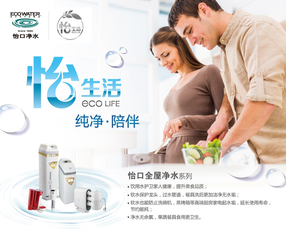 怡口净水器价格实惠