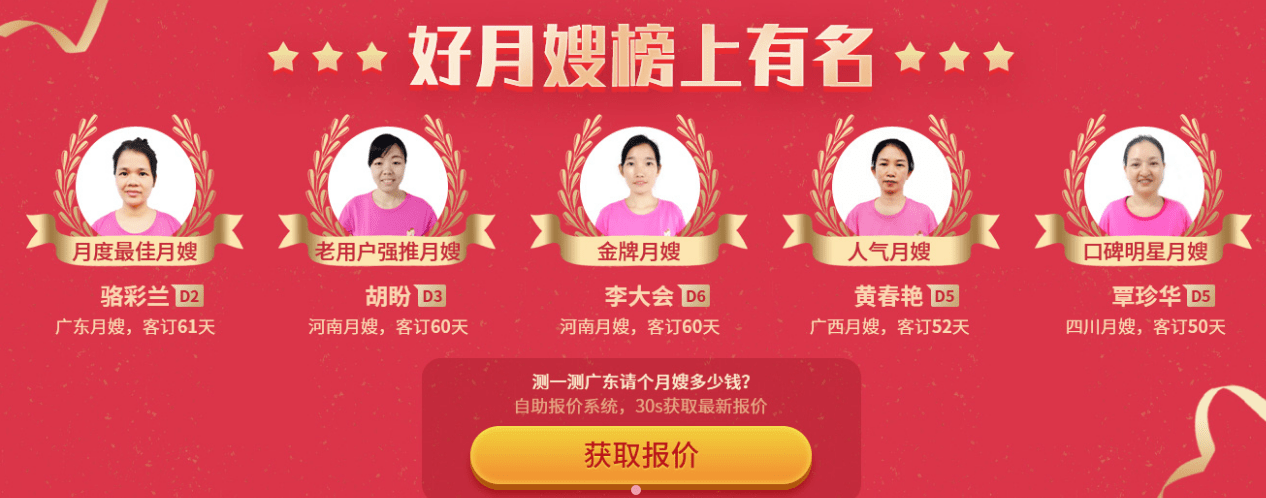 深圳月嫂服务