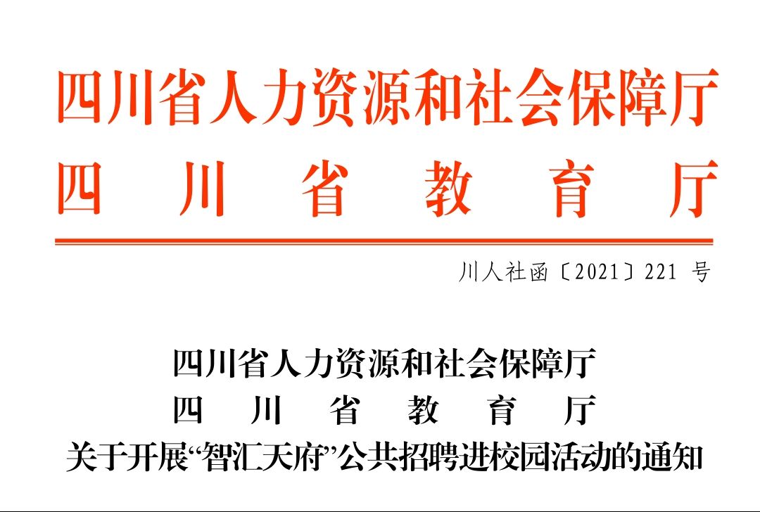人力资源