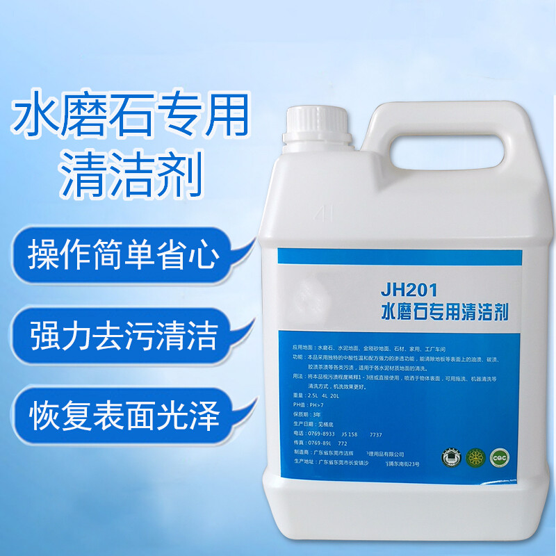石材养护剂的使用方法