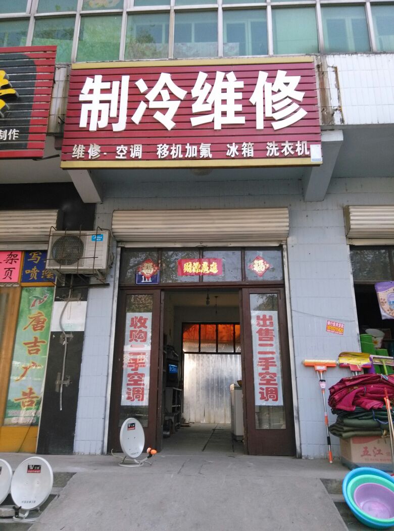 选择正规冰箱维修公司的重要性