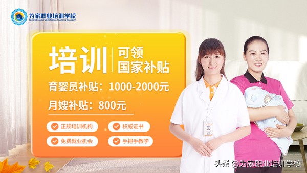 如何学习月嫂证