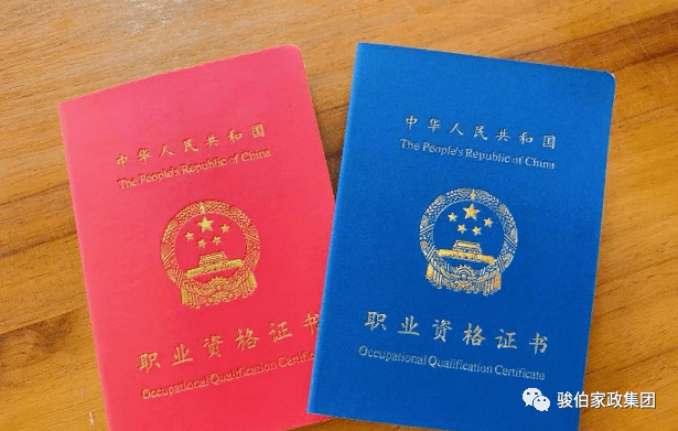 提升职业素质