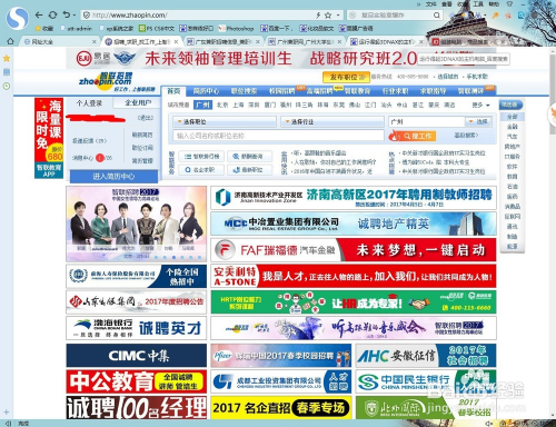 赶集网找工作的风险