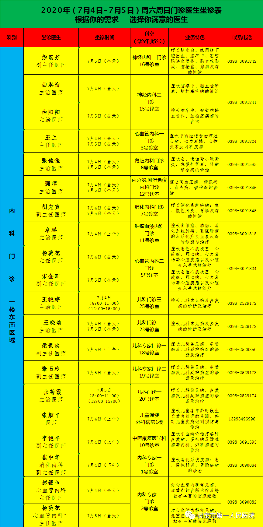 济南24小时陪护服务价格