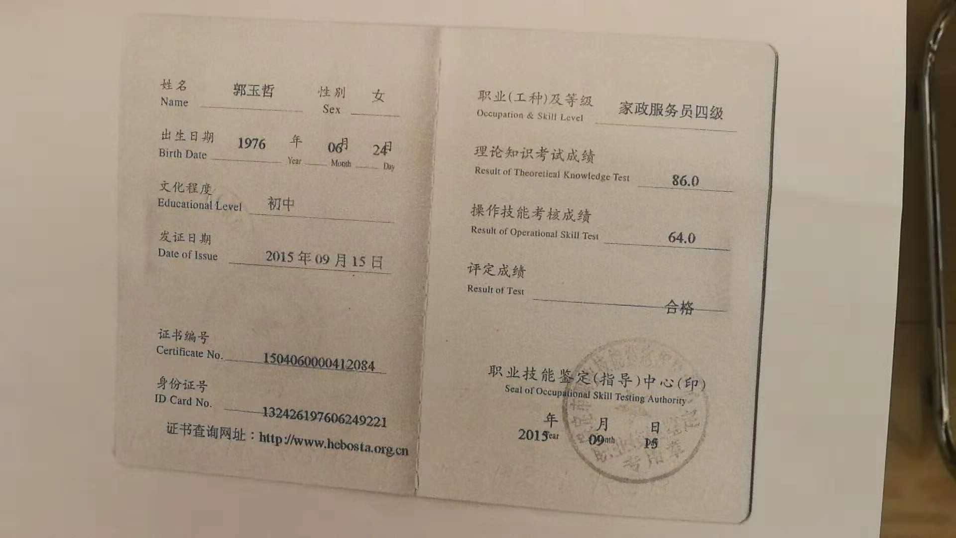 办理条件