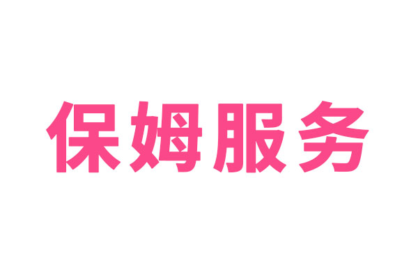 2. 服务范围
